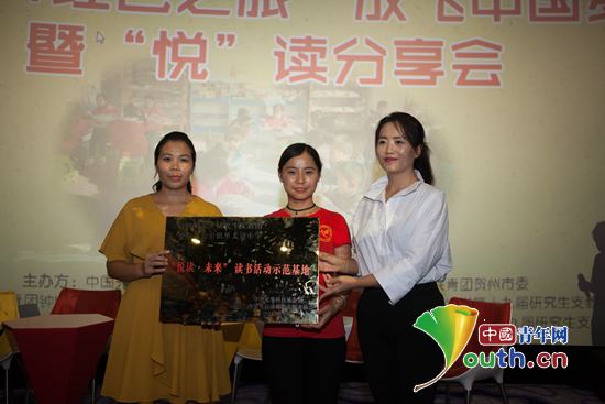 与会领导为钟山县四所小学赠书并为读书活动示范基地授牌。 桂林理工研支团 供图