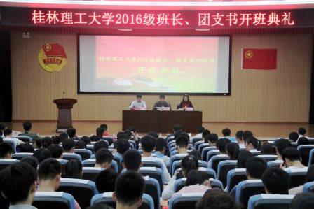 开班典礼现场一