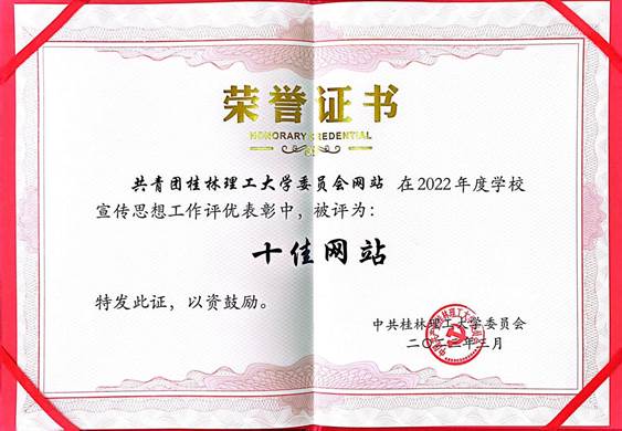 十佳网站